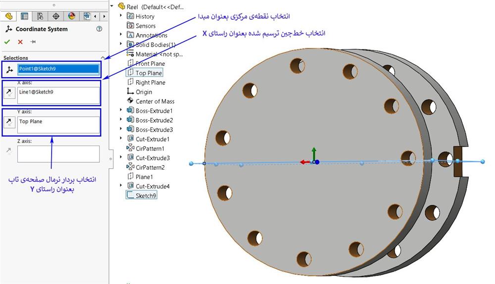 ایجاد سیستم مختصات توسط دستور Coordinate System در ابزار reference Geometry در Solidworks